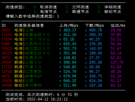 Vir 东京 768 开机测速