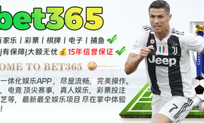 bet365电脑端广告 拷贝.png